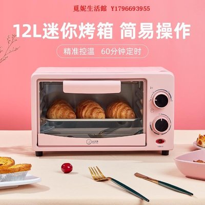 現貨熱銷-小貝豬全自動小型迷你電烤箱家用多功能烘焙面包機12升容量小烤箱