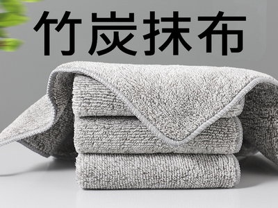 竹炭抹布 清潔布 竹炭布 抹布 洗碗布 小毛巾 清潔巾 顏色隨機