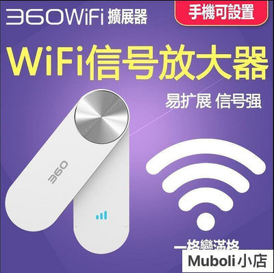 【現貨】WiFi擴展器 網路更穩 穿牆信號放大器 wifi放大器 強波器 加強訊號 信號延伸器    全臺最大的網路購物