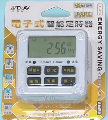 Dr.AV 聖岡科技 電子式智能定時器 定時器 省電定時器 節電定時器 電子式定時器 TE-313