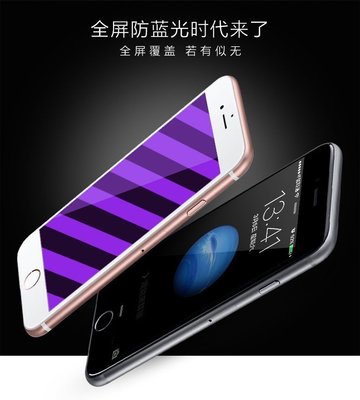促銷打折 手機膜 適用蘋果系列紫鋼化膜 iPhone8全屏紫光碳纖維軟邊鋼化膜