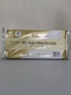 【正香軒】~高級白巧克力塊（WHITE），通過iso22000國際認證1000g/塊$245~