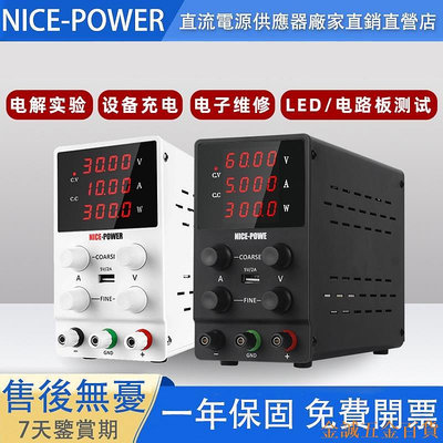 百佳百貨商店NICE-POWER 可調直流電源供應器 30V 10A (四位顯示/功率顯示/USB孔充電)DIY/ 電子維修