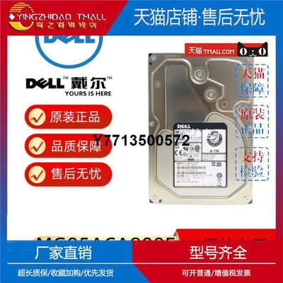 適用DELL戴爾 04WXV5 MG05ACA800E 伺服器硬碟 8TB 3.5 SATA 7.2K