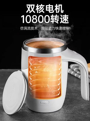 日本KGL自動攪拌杯咖啡杯電動便攜水杯沖泡旋轉懶人充電杯子