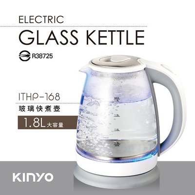 KINYO耐嘉 ITHP-168/ITHP-167 1.8L 大容量玻璃快煮壺 分離式 304不鏽鋼 水壺 泡茶 電茶壺