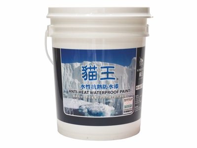 【THS無機防水系統】貓王水性 抗熱 防水 塗料 5加侖 K1-202  隔熱