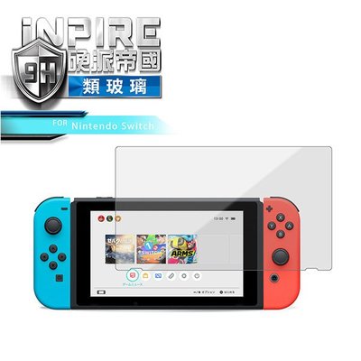 iNPIRE 硬派帝國 Nintendo Switch 極薄 9H PET 保護貼 類玻璃 0.12mm