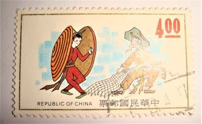 中華民國郵票(舊票) 民俗郵票 62年