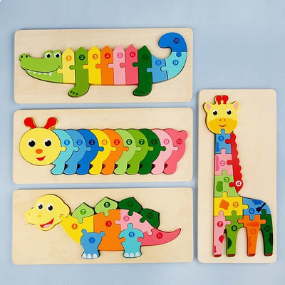 木質3D動物立體卡扣拼圖 兒童數字認知動物子母拼圖啟蒙拼圖玩具