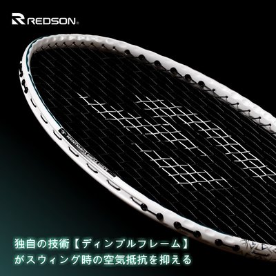 【日光體育】REDSON SHAPE 01 MG 白色 頂級羽球拍【免費贈穿線】01-MG