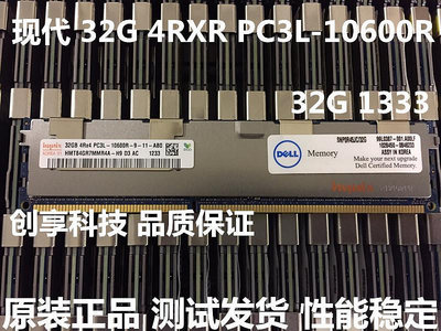 電腦零件三星 32G DDR3 1066/1333/1600/1866  ECC REG 服務器內存12800R筆電配件