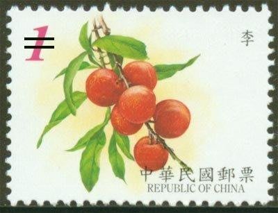 【薇薇安‧郵居】【植物】常118水果郵票(第二輯)(118-2)－1元*李*(90年){舊票}[B]