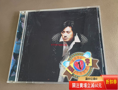 張宇 溫故知心 臺首版 CD 磁帶 黑膠 【黎香惜苑】-955