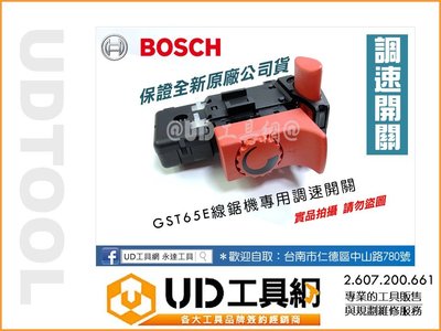@UD工具網@ BOSCH 全新原廠公司貨 GST65E手提式線鋸機用調速開關 2.607.200.661