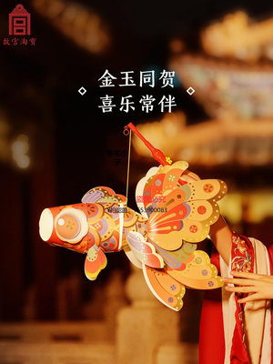 增艷燈 故宮如意魚燈DIY中式兒童手提紅燈籠2024龍年春節文創裝飾燈