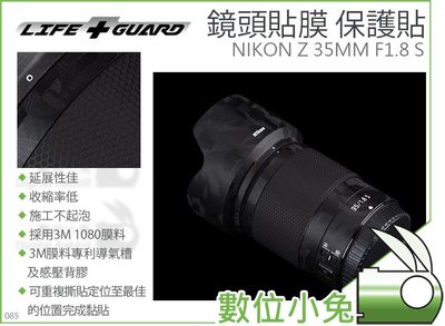 數位小兔【NIKON Z 機身貼膜 35MM F1.8 S LIFE+GUARD】相機貼模 保護貼 防水 包模 貼模