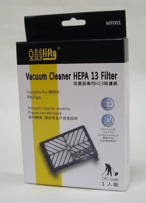 集塵袋/吸塵器專用HEPA排氣濾網--適用PHILIPS飛利浦 FC-8044,HR8374.......等