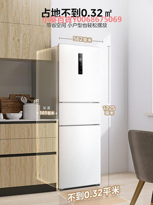 美的251三門冰箱中型白色風冷無霜雙變頻一級能效家用小戶型小型