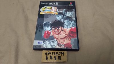 PS2 第一神拳 勝利拳手 光碟近無刮 純日版 日文版 はじめの一歩 Victorious Boxers #313