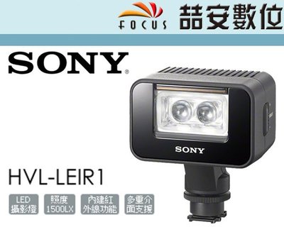 《喆安數位》SONY HVL-LEIR1 攝影燈 攝影機 單眼相機 增加光源亮度 LED 公司貨 #2