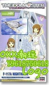 BOxx潮玩~長谷川 51975 F-117A 夜鷹“偶像大師-萩原雪?”