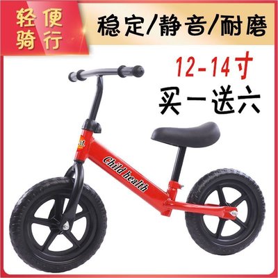 兒童平衡車滑步車大童寶寶滑行車無腳踏小孩兩輪自行車14寸2-8歲*特價正品促銷