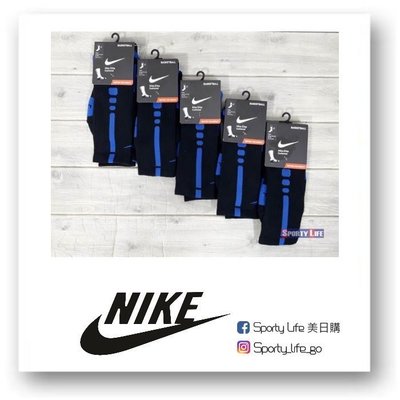 【SL美日購】NIKE Elite Crew Socks 一代 菁英襪 黑底藍 籃球襪 長襪 美國購入 精英襪 襪子