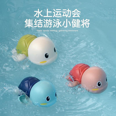 溜溜正版抖音爆款寶寶洗澡戲水酷游小烏龜 發條上鏈動物玩水兒童玩具