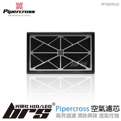 【brs光研社】PP1895PLUS Pipercross 高流量 空氣濾芯 2.0 Audi 奧迪 A3 S3 8V