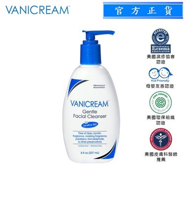 【VANICREAM™ 薇霓肌本】胺基酸保濕乳霜潔面乳 237ml。乾燥/脫屑/敏感