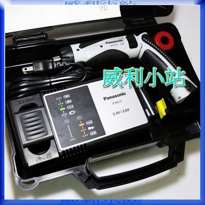 【威利小站】日本PANASONIC EY-7410 / EY7410 3.6V充電式起子機 電動起子 鋰電池