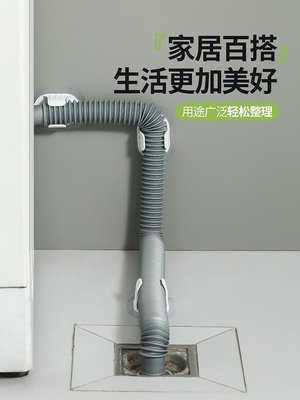 洗衣機排水管夾通用滾筒洗衣機出水管下水管固定器粘貼固定管卡扣