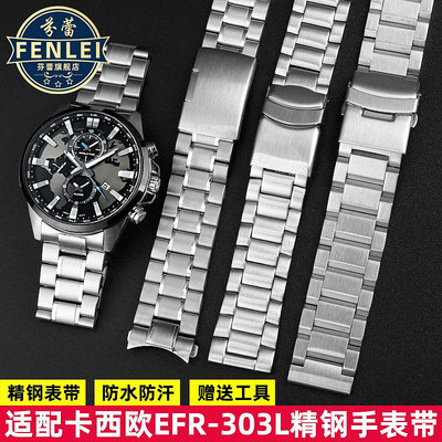 代用錶帶 適用卡西歐手錶帶鋼帶 EFR-303L/303D EQB-501 MTP1375劍魚男22mm