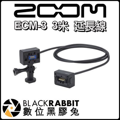 數位黑膠兔【 Zoom ECM-3 3米 麥克風音頭延長線 】 H5 H6 U-44 Q8 F4 F8 公司貨 連接