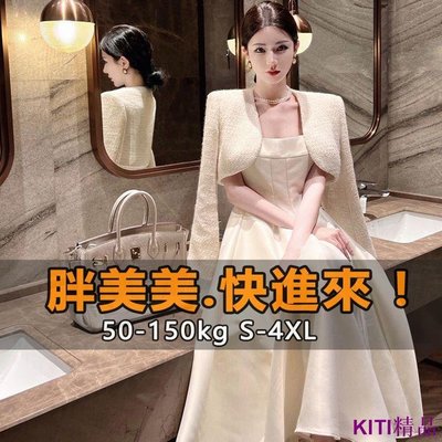 KITI精品「波妞」大尺碼 M-4XL 氣質洋裝 大尺碼胖mm名媛氣質吊帶洋裝高級感宮廷禮服裙秋季法式小香風外套