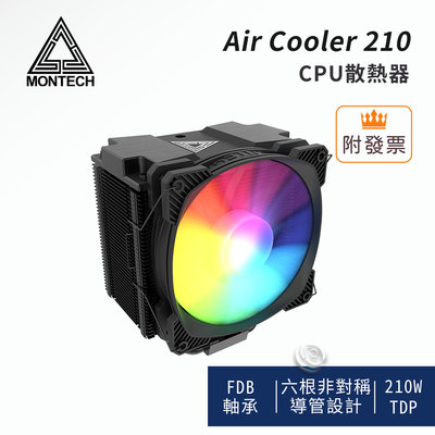 「阿秒市集」Montech君主 Air Cooler 210 CPU散熱器（intel 12代可用）