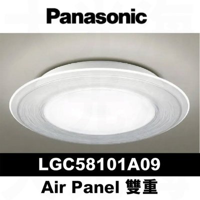 《振勝網》詢問下殺! 國際牌 LGC58101A09 47.8W Air Panel 雙重 LED調光調色遙控燈