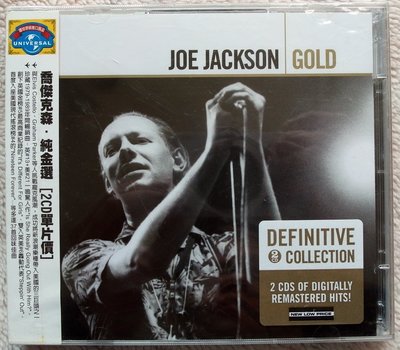 ◎2008全新雙CD未拆!喬傑克森-精選37首-純金選-JOE JACKSON-GOLD-2CD等37首好歌◎進口版搖滾