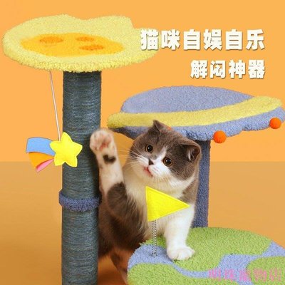 明珠寵物店~Tinypet小芥 不占地貓爬架貓窩貓樹一體小戶型貓架太空艙跳臺多層