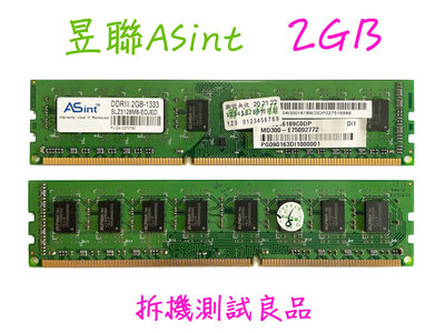 【桌機記憶體】昱聯ASint DDR3 1333(雙面)2G『SLZ3128M8-EDJED』
