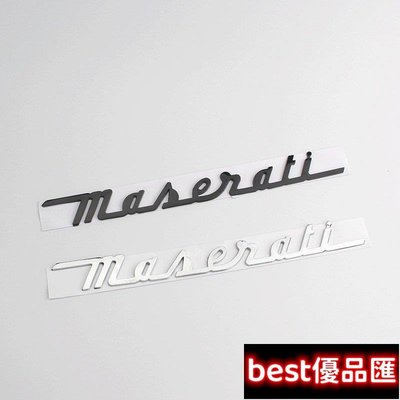 現貨促銷 適用Maserati字母車貼 後尾標 適用瑪莎拉蒂總裁萊凡特英文標誌