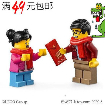 創客優品 【上新】LEGO樂高 城市街景人仔 hol187 紅圍巾男人 hol189 小女孩 80105 LG709