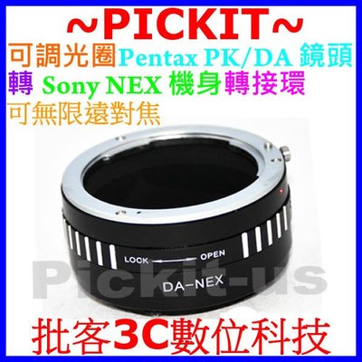 精準無限遠對焦機身轉接環Sony NEX轉Pentax PK K A DA 餅乾鏡 FA 公主鏡頭 PK-NEX E接環