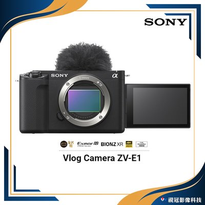 《視冠》送原電 SONY ZV-E1 單機身 BODY 黑色 全片幅 Vlog 單眼相機 公司貨 ZVE1