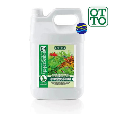 微笑的魚水族☆OTTO-奧圖【水草營養添加劑120ml.250ml.500ml.2L.4L】