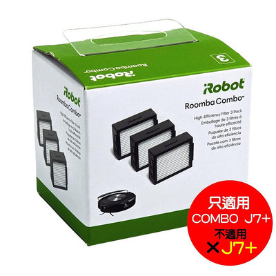 iRobot Roomba Combo j7+j9+ (不適用Roomba J7+/COMBOJ5+)  原廠高效過濾網3片 掃拖掃地機器人耗材