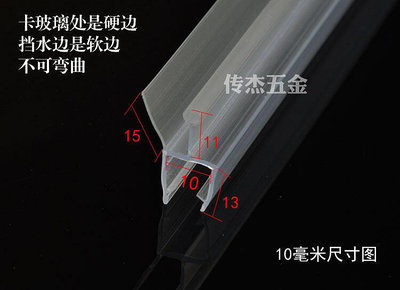 擋水條 淋浴房玻璃擋水條門底防水條浴室門底密封擋水膠條衛生間防水條【優品誠信商家】