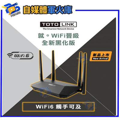 台南PQS  TOTOLINK X2000R AX1500 WiFi6 雙頻Giga EasyMESH無線路由器 分享器(無痛升級WiFi 6)