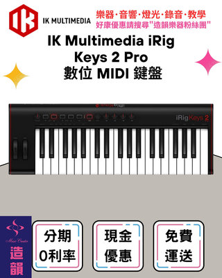 造韻樂器音響- JU-MUSIC - IK Multimedia iRig Keys 2 Pro MIDI 37key 鍵盤